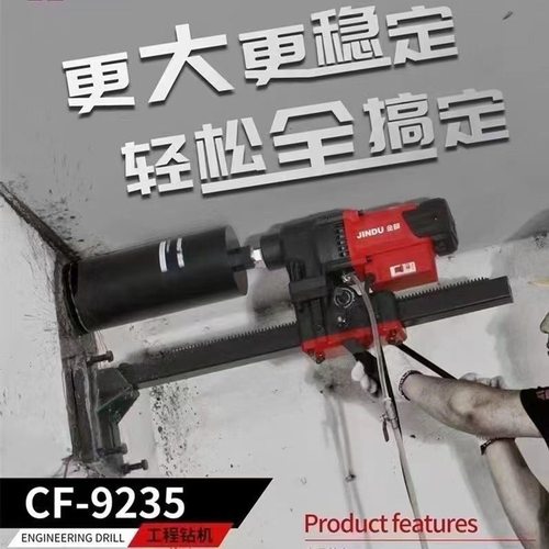 金都正品水钻机9200/9235无水封台式水钻机大功率空调水钻打孔机