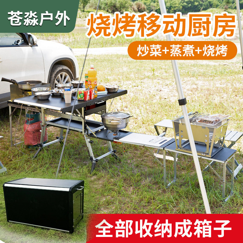 亿宝户外移动车载厨房房车自驾游房车露营野炊便携收纳灶台装备
