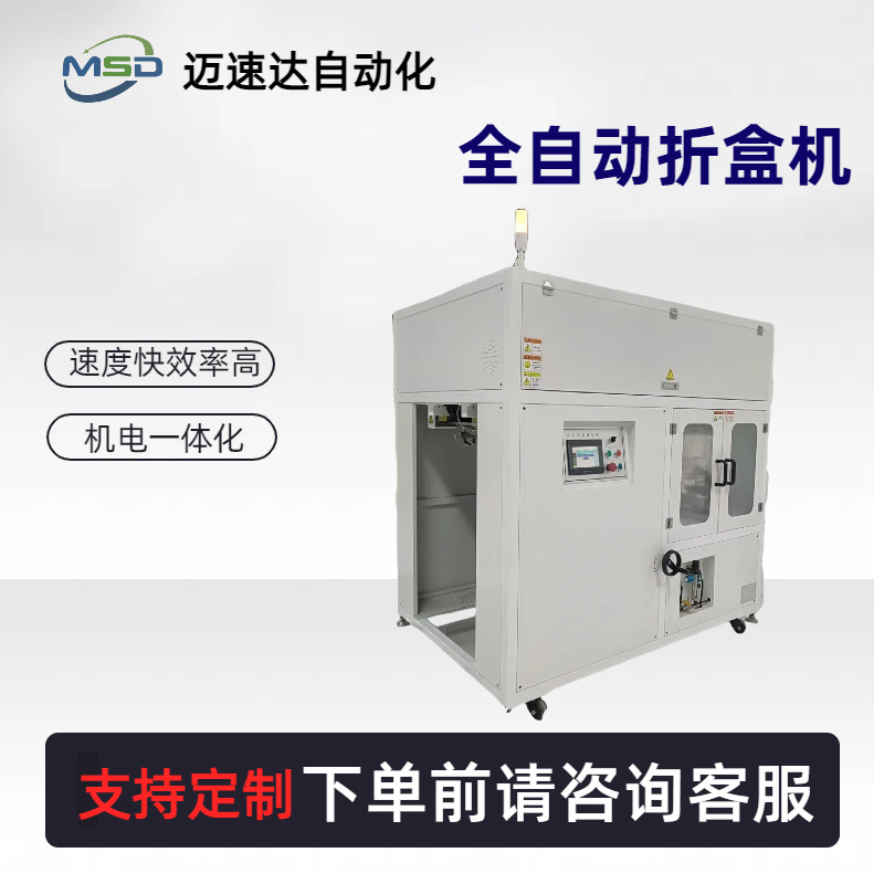 全自动折盒机 纸盒折叠封底机快递包装瓦楞纸盒飞机盒包装机打包