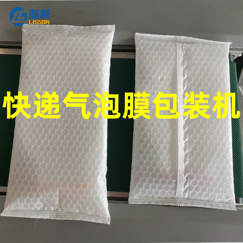 电商气泡膜枕式包装机快递袋包装机防震款全自动珍珠棉打包机设备