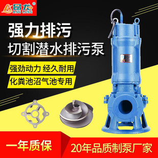 XWQ切割式 高效切割铰刀排污泵3kw 污水泵 无堵塞抽粪屠宰场潜污泵