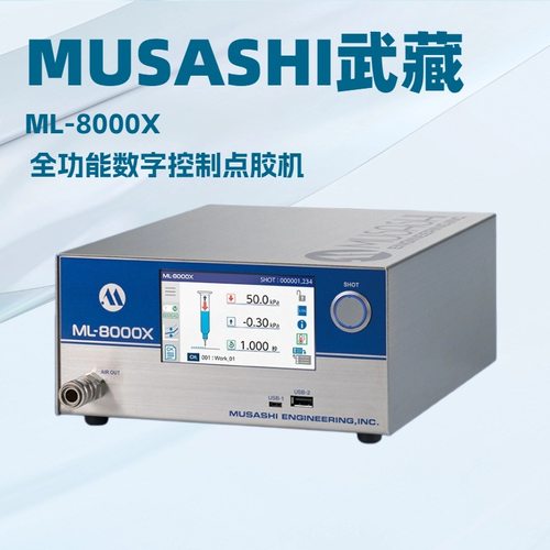 MUSASHI武藏 全功能数字控制点胶机ML-8000X-CTR-V2-P 优势供应