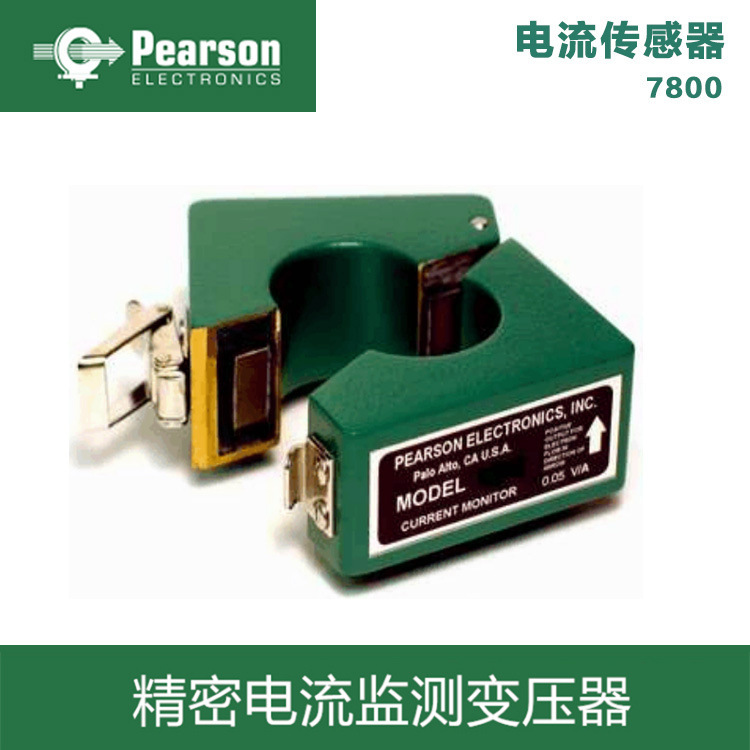 皮尔森Pearson开口式电流互感器7800 50000A 2MHz 美国原装