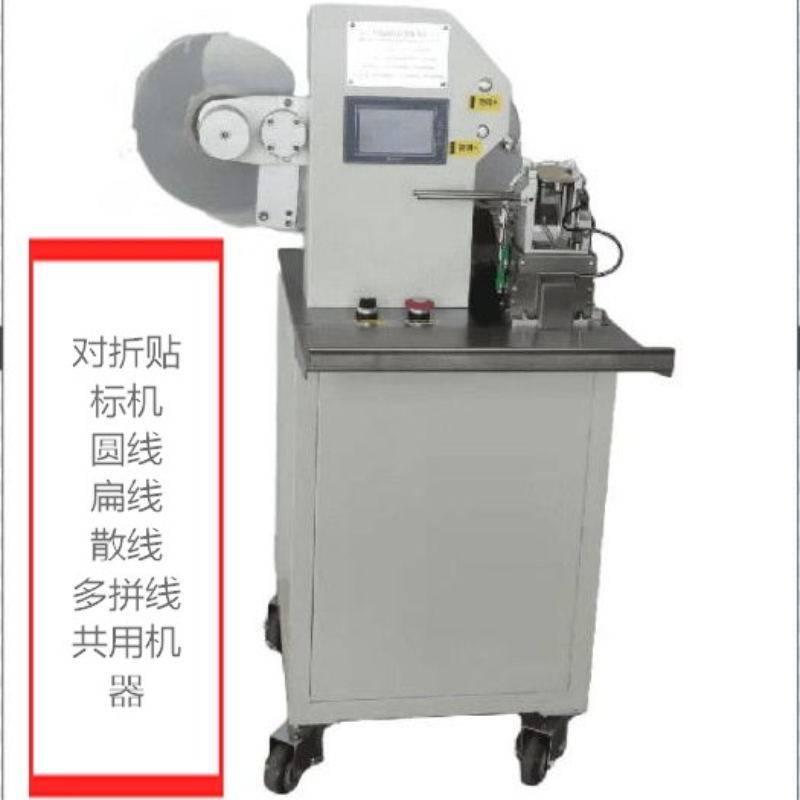 电线贴标机 线材贴标机 对折贴标机 电源线USB线束软管标签机厂家,机械设备,电子产品制造设备,淘宝优惠券,粉丝福利购,淘宝优惠卷