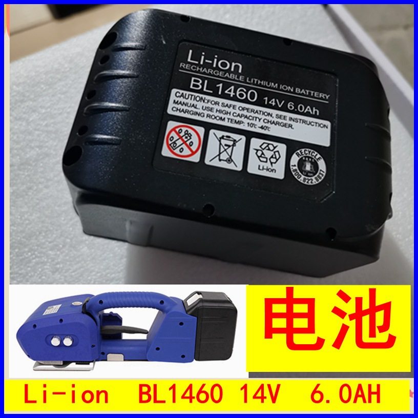 电池 Li-ion BL1460 14V 6.0Ah 打包枪 电动打包机 充电电池,五金/工具,电池/电力配件,淘宝优惠券,粉丝福利购,淘宝优惠卷