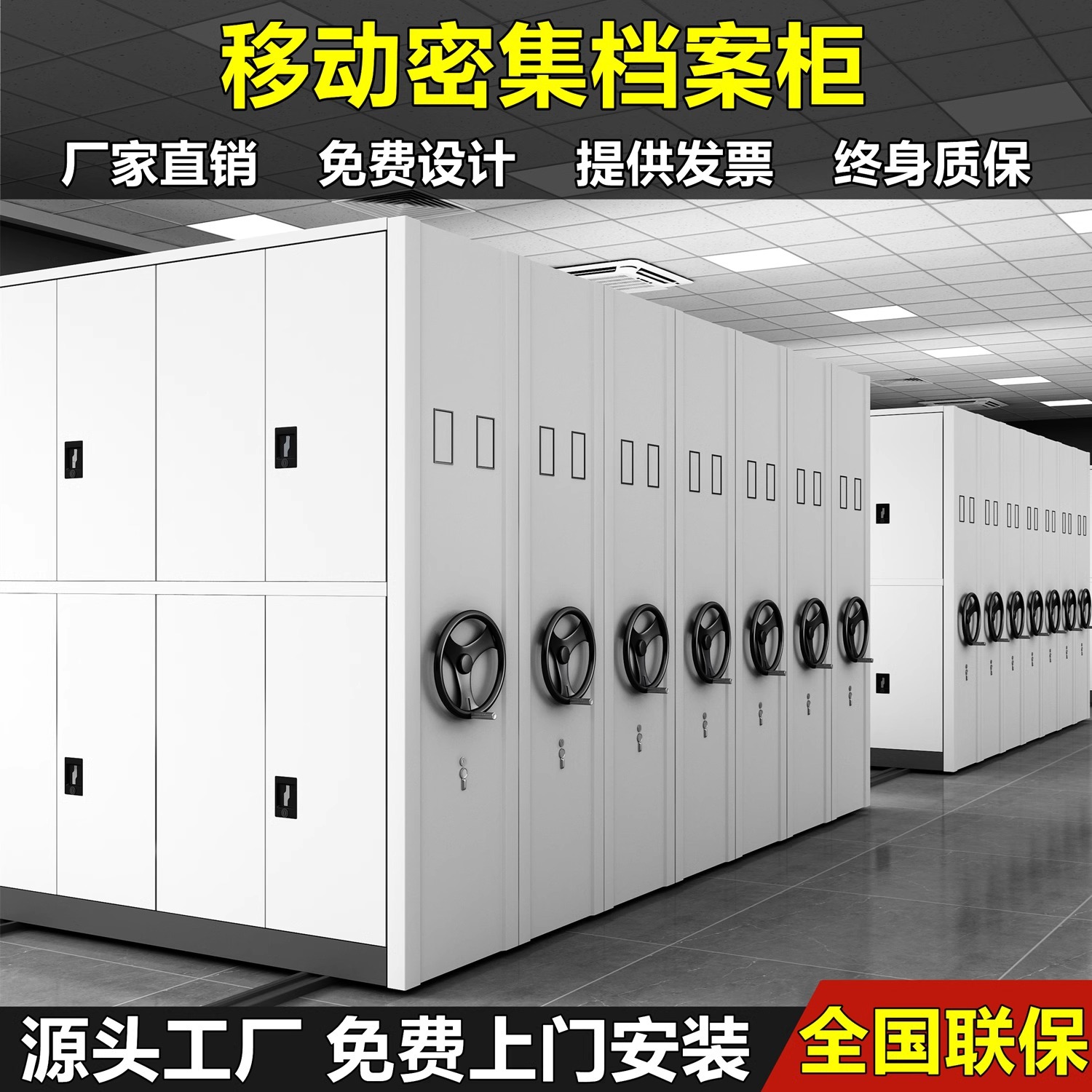 密集柜保密档案室手摇式电动智能密集架移动档案凭证柜文件资料柜