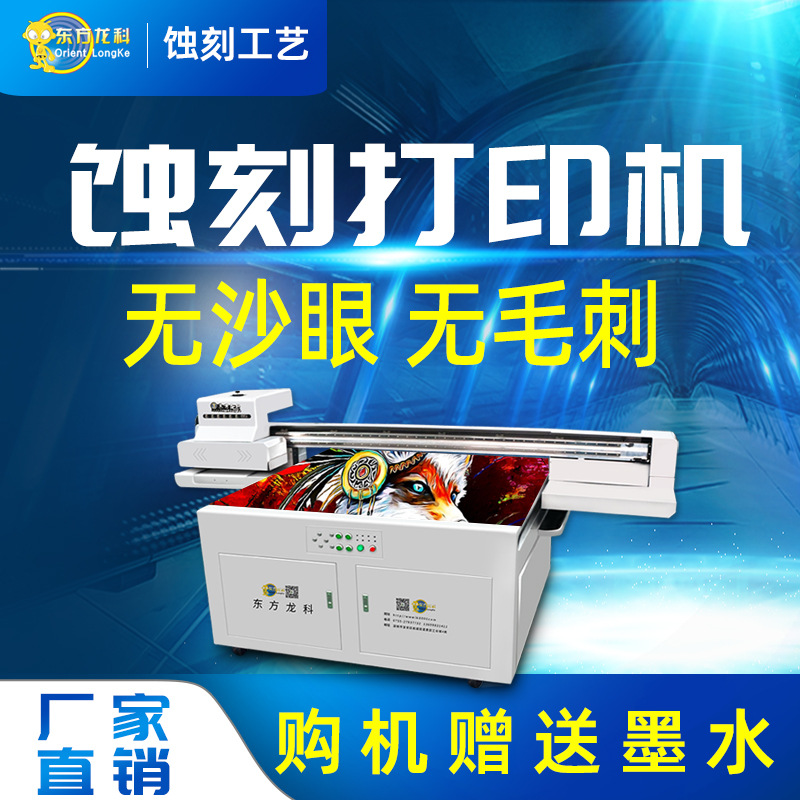 深圳uv打印机 定制高性价比-2513B G6喷头金属标牌铜牌蚀刻打印机