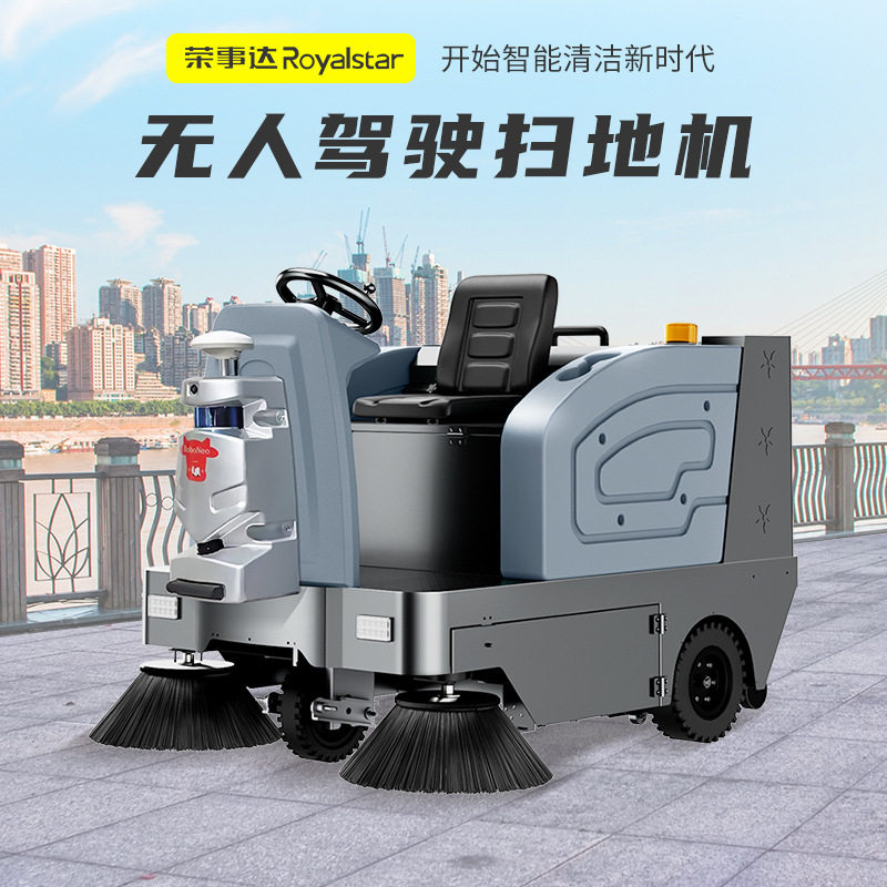 无人驾驶式扫地车工业商用扫地机环卫工厂物业道路清扫车,清洗/食品/商业设备,扫地机/擦地机/洗地机,淘宝优惠券,粉丝福利购,淘宝优惠卷