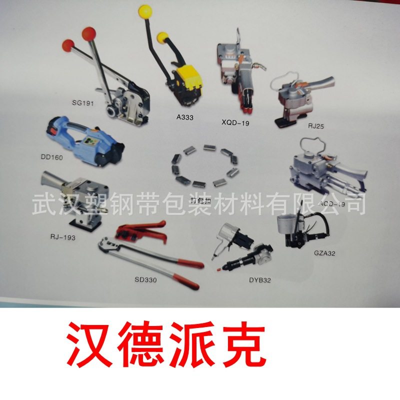 汉德派克 打包机XQD-AQD-QT-19-25-GZA32-DD160-DD190-A333-SG191