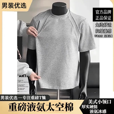 cleanfit重磅华棉boxy男商务T恤