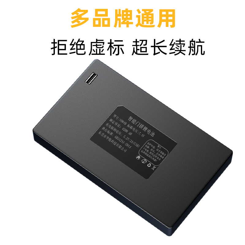 指纹锁电池智能门锁密码锁x电子锁充电锂电池家用防盗门通用型
