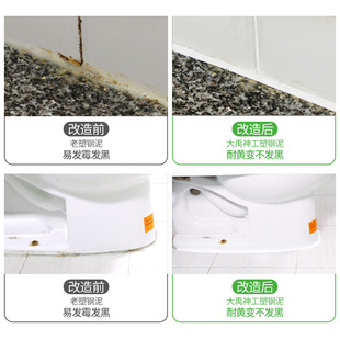 防水胶塑钢e泥卫生间家用密封胶厕所防霉补漏厨卫美容填缝剂收边