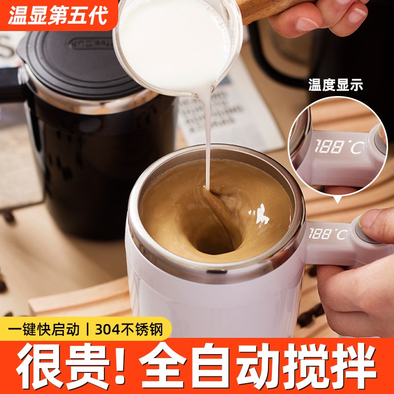 全自动搅拌杯咖啡杯电动保温水杯C办公室磁力旋转懒人可充电款杯