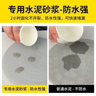 水泥地面修补f快干堵漏王速干填缝胶泥防水补漏裂缝家用水泥砂浆