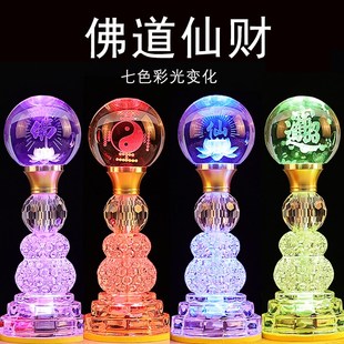 LED七彩水f晶莲花灯家用长明佛供灯荷花灯仙家佛道仙佛堂财神灯对
