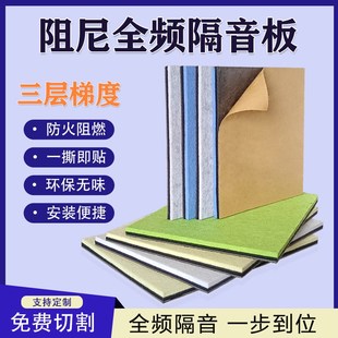 超强隔音板家用卧室墙面硬板阻尼复合自粘防噪音止Y震墙体录音棚