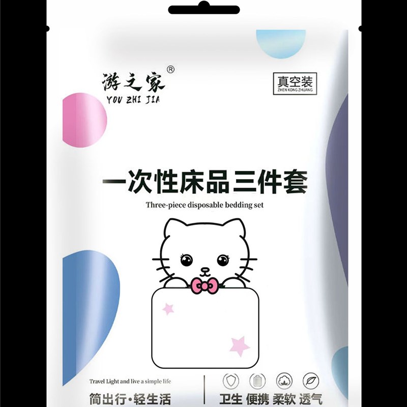 床上用品旅行酒店民宿一次性无菌床单被罩四件套U隔脏 方便携带
