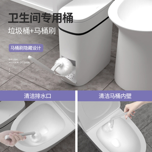 废纸纸篓有 卫生间垃圾桶窄缝带盖家用厕所y创意夹缝马桶刷一体式
