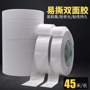 双面胶整箱防护服粘贴胶带半透明家用双面胶w办公学生手工两面胶