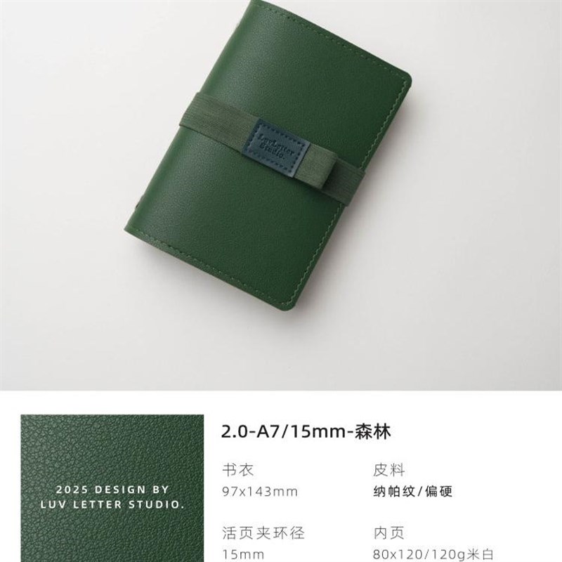 2.0m5c_15mm窄版活页本外壳随身小口袋日程记事手帐本插画笔记本