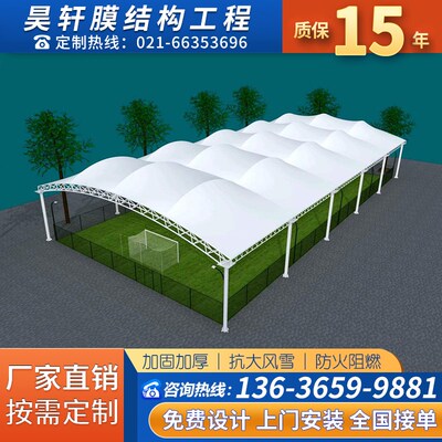 篮球场膜结构遮阳棚户外网w球足球学校体育场泳池室外张拉膜雨棚