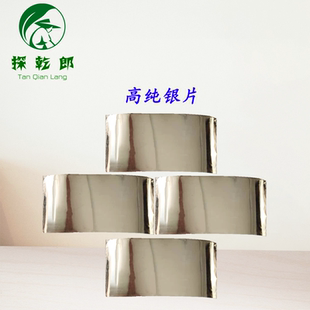 高纯度99.9999%银片，科研银带银片 多方面用途高纯银片 银箔