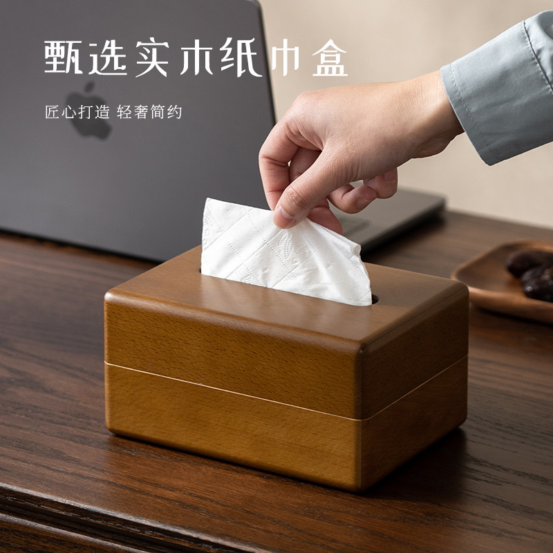实木纸巾盒客厅茶几木质放遥控器收纳盒桌面抽纸盒轻奢家用简约风