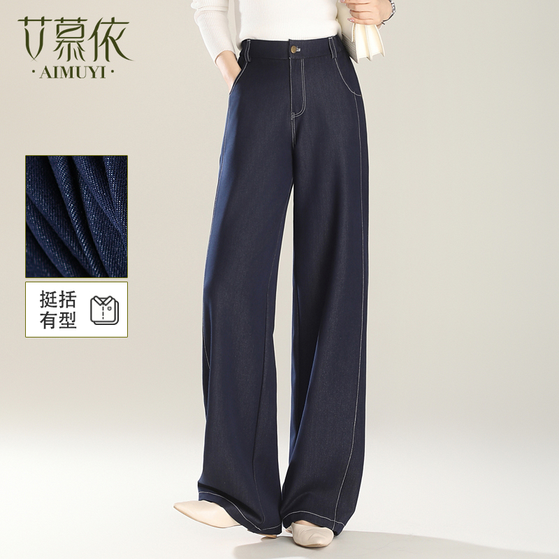 艾慕依阔腿裤高腰显瘦休闲裤
