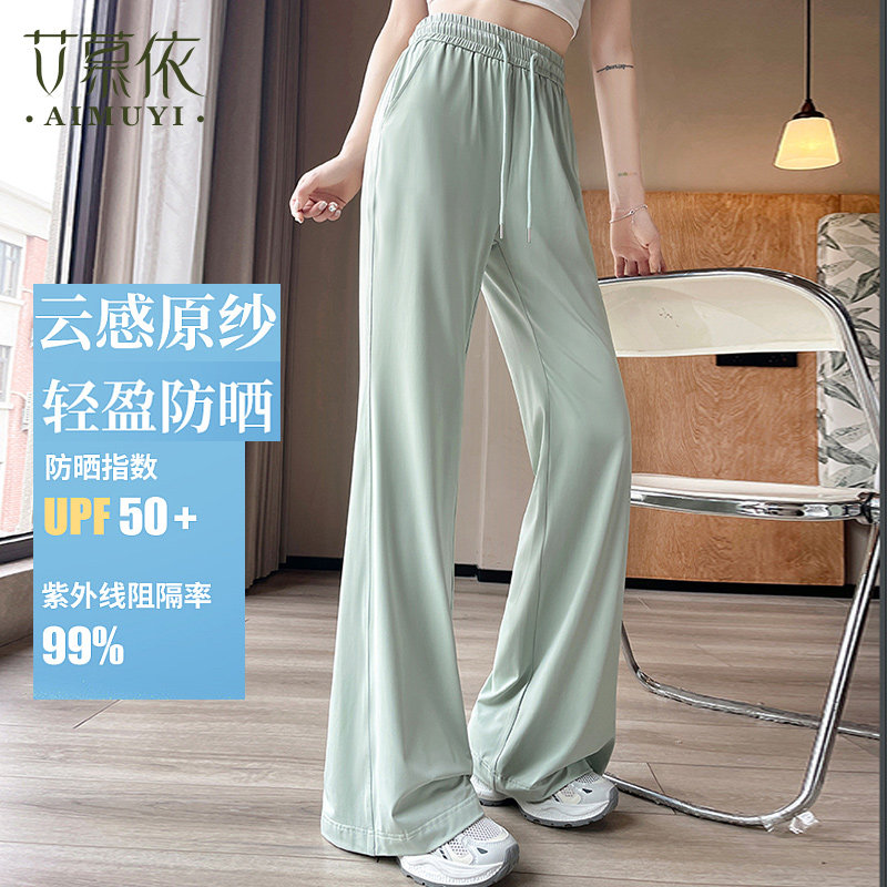 艾慕依凉感冰丝休闲防晒裤女士