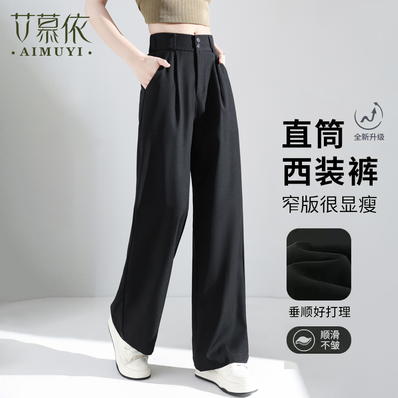 2025新款窄版直筒西装裤女