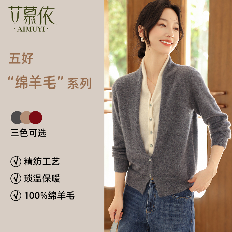 艾慕依法式V领拼色假两件100%纯羊毛开衫女长袖针织外套宽松毛衣,女装/女士精品,毛针织衫,淘宝优惠券,粉丝福利购,淘宝优惠卷