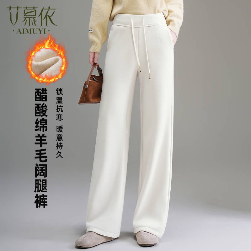 冬季阔腿裤女加厚保暖长裤