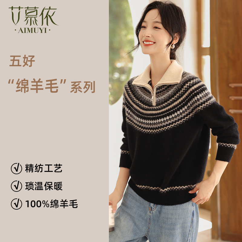 法式提花100羊毛针织衫