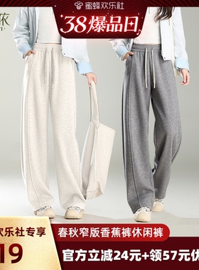 【38爆品日】艾慕依香蕉裤女春季裤子镰刀裤显瘦直筒阔腿裤