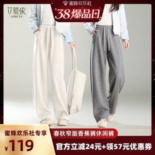 【38爆品日】艾慕依香蕉裤女春季裤子镰刀裤显瘦直筒阔腿裤