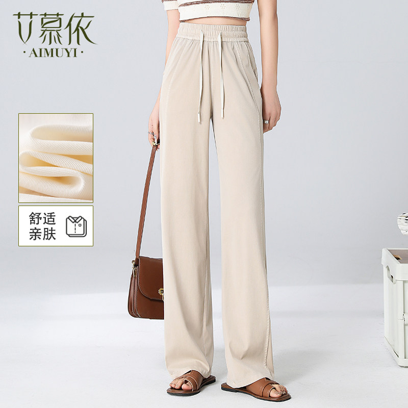 艾慕依窄版阔腿裤女2025年夏薄款高腰垂感直筒宽松休闲冰丝裤子