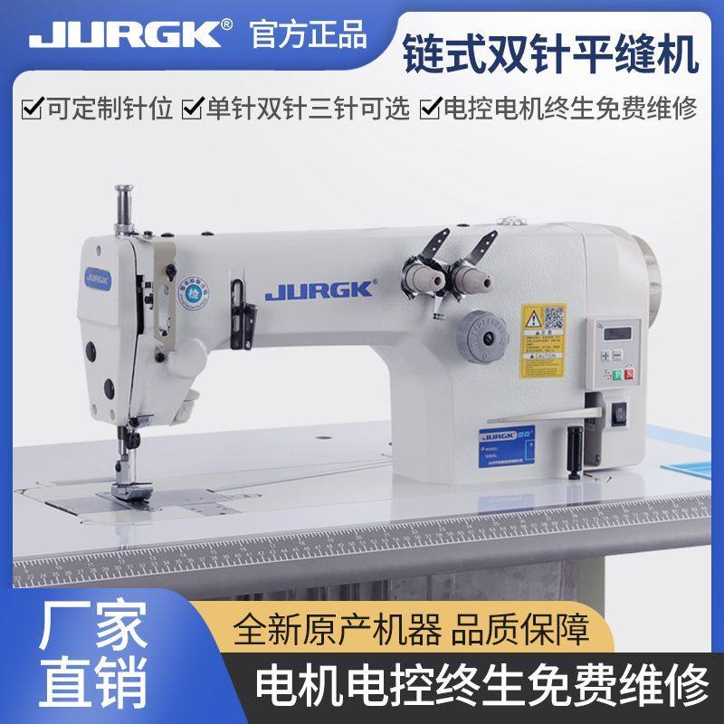 JURGK全新电脑缝纫机直驱