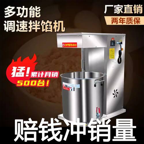 拌馅机商用鱼丸肉圆上劲