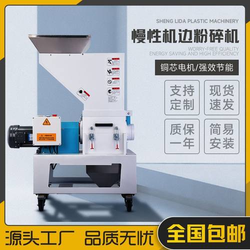 慢速机边粉碎机静音菠萝
