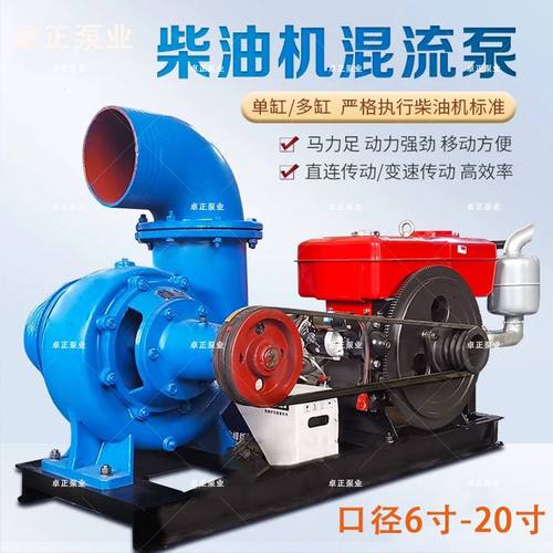 HW混流泵柴油机抽水泵农