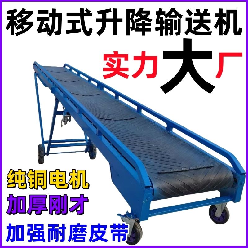 重型传送带升级加强输双