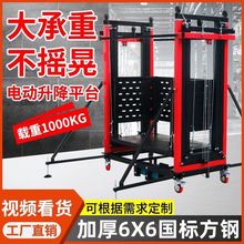 新款电动升降脚手架遥控折叠式移动装修平台升高施工升降机提升机