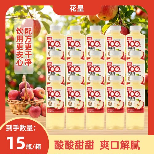 500ml苹果汁饮料含NFC原汁清爽解腻休闲办公家庭聚会追剧畅饮