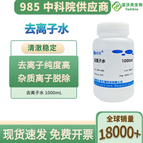 超纯水实验工厂用去离子水