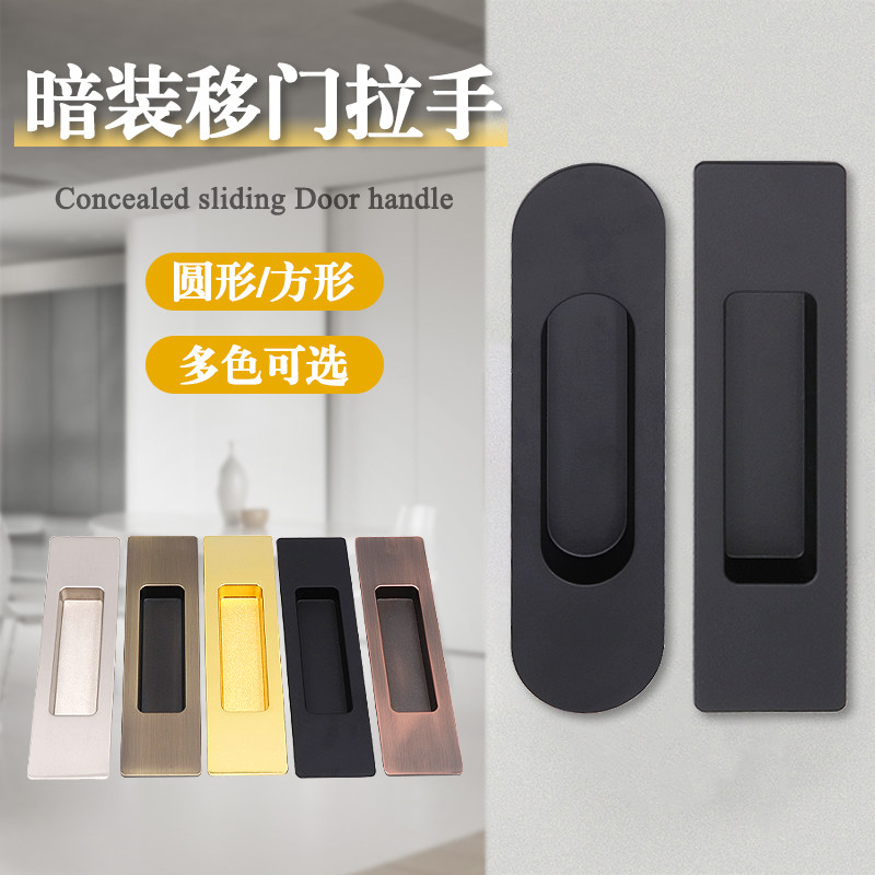暗拉手移门推拉门嵌入式内嵌对装暗藏式房门木门拉手隐形黑色