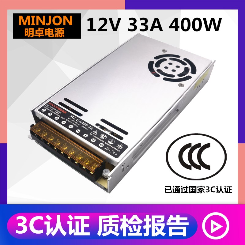 明卓电源3C认证DC12V400W开关电源CCC防雨灯带灯箱300W200W变压器