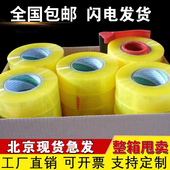 彩色封箱胶带红色绿色蓝色胶布封箱打包快递封口高粘胶带