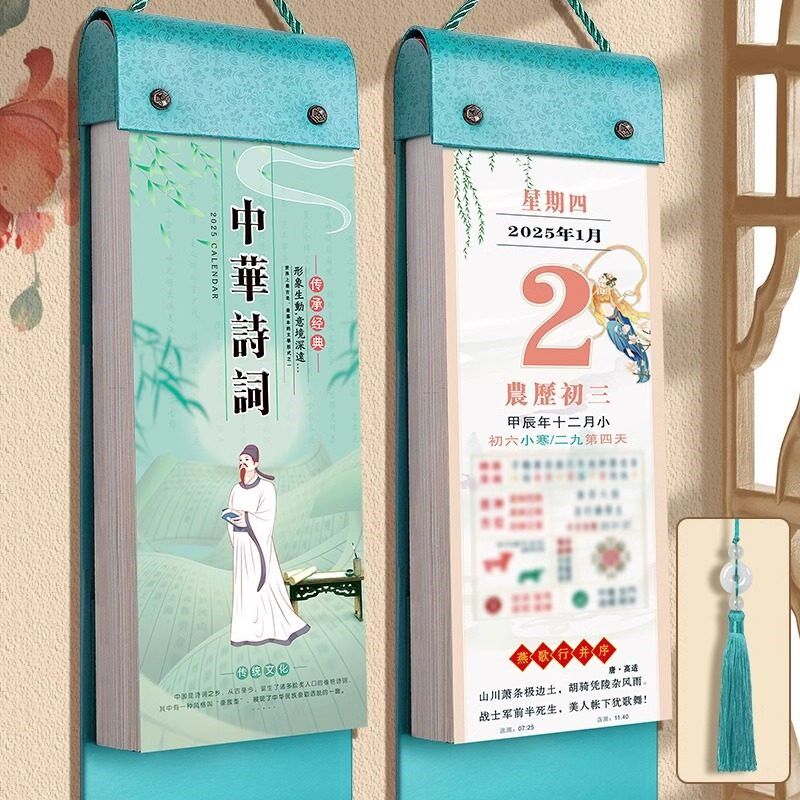 挂历年日历家用挂墙大号手撕历万年历书老黄历农历本皇历中国风创