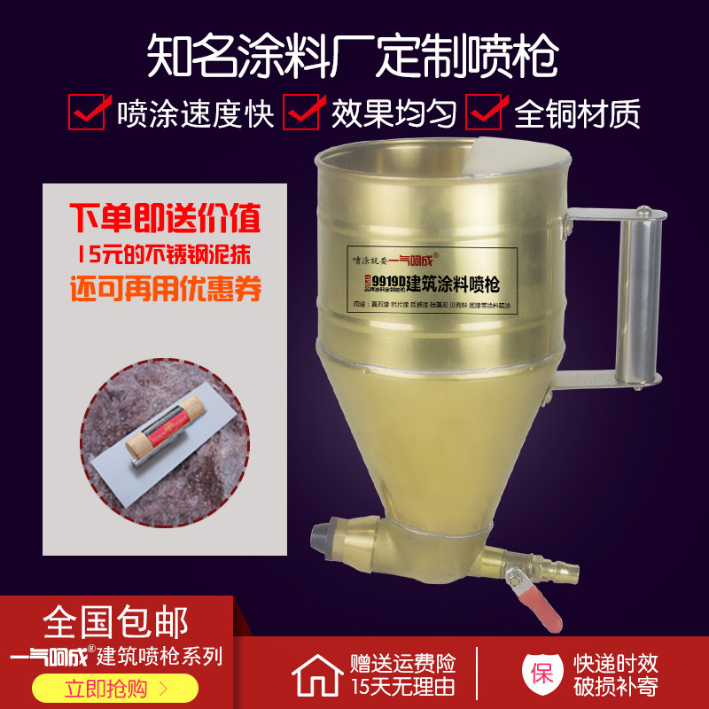 彷石漆喷枪岩片漆喷枪真石漆喷枪矽藻泥喷枪涂喷壶弹涂喷枪