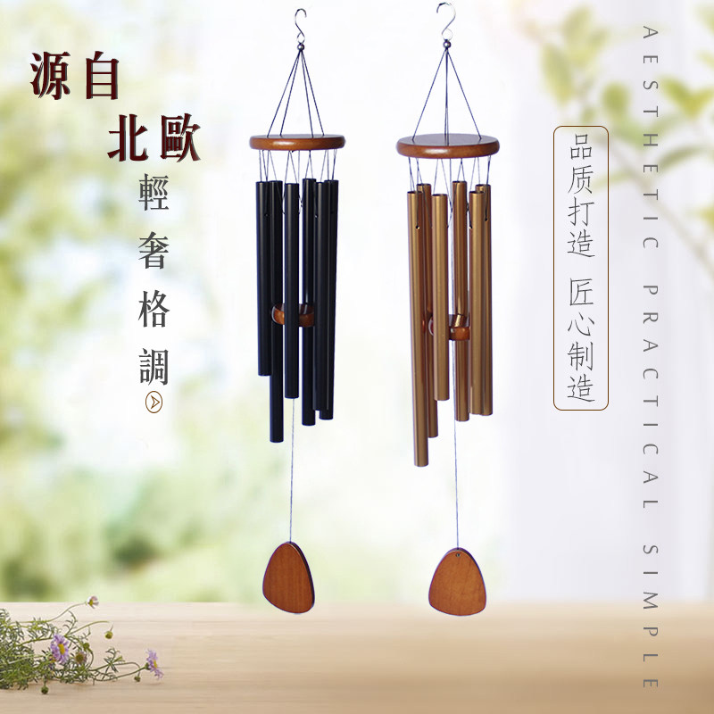 双誉雅致寸六管复古金属铝管风铃挂饰家居庭院阳台品